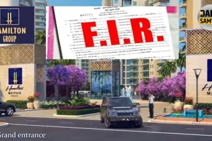 हैमिल्टन ग्रुप के MD कुणाल सभ्रवाल के खिलाफ 6 पेज की FIR, इस NRI ने लगाया गंभीर आरोप, डेली संवाद पर पढ़ें पूरी FIR