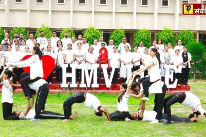 Jalandhar News: एच.एम.वी. में अन्तर्राष्ट्रीय योग दिवस का आयोजन