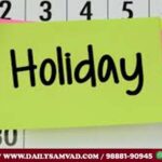 Holiday