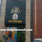 Jalandhar News: इंद्रप्रस्थ होटल के खिलाफ निगम कमिश्नर से शिकायत, पार्किंग की जगह पर खोली चौपाटी, कमरे भी अवैध बनाए
