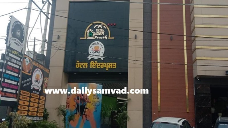 Jalandhar News: इंद्रप्रस्थ होटल के खिलाफ निगम कमिश्नर से शिकायत, पार्किंग की जगह पर खोली चौपाटी, कमरे भी अवैध बनाए