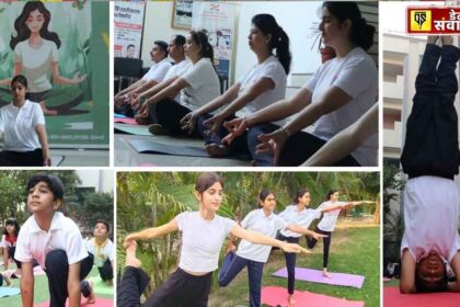 Jalandhar News: इनोसेंट हार्ट्स ग्रुप ने 'स्वयं और समाज के लिए योग' थीम के साथ अंतर्राष्ट्रीय योग दिवस मनाया