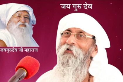 Jai Guru Dev: बाबा उमाकांत जी महाराज का पंजाब आगमन, अमृतसर, जालंधर, कपूरथला और लुधियाना में होगा नामदान और सत्संग