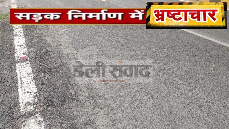 जालंधर : इंप्रूवमेंट ट्रस्ट के इंजीनियरों का ठेकेदार पर उमड़ा 'प्यार', 2 महीने में ही दिखने लगा 'भ्रष्टाचार'