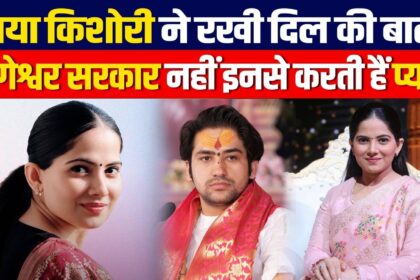 Jaya Kishori Marriage: जया किशोरी ने रखी अपनी दिल की बात, इनसे करेंगी शादी .. .