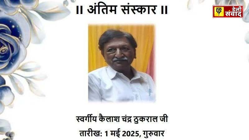 Kailash Thukral