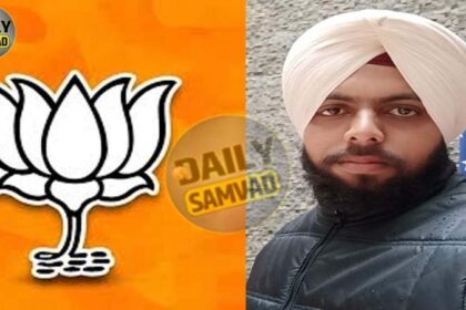Punjab BJP List: पंजाब में BJP ने कई पदाधिकारियों के नामों का किया ऐलान, जालंधर से करणप्रीत सिंह को मिली बड़ी जिम्मेदारी
