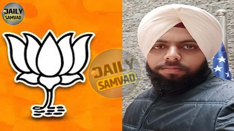 Punjab BJP List: पंजाब में BJP ने कई पदाधिकारियों के नामों का किया ऐलान, जालंधर से करणप्रीत सिंह को मिली बड़ी जिम्मेदारी