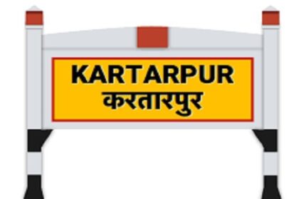 करतारपुर हलके में AAP के बलकार सिंह सबसे आगे, कांग्रेस के चौधरी दूसरे, BSP के बलविंदर तीसरे और BJP के महे चौथे नबर पर, पढ़ें अब तक की रिपोर्ट