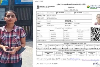 JEE Advanced Exam: जेईई एडवांस्ड की परीक्षा संदेह के घेरे में, नोएडा के सेंटर में छात्रा की जगह किसी और से दिलवाया गया पेपर, छात्रा ने PM मोदी से मांगा इंसाफ
