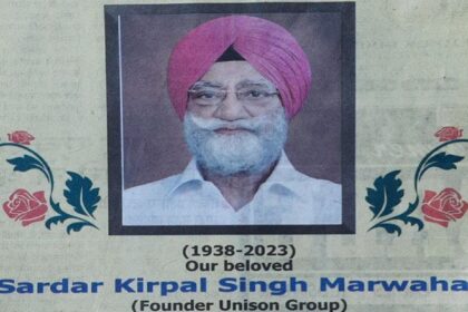 Jalandhar News: UNISON Group के फाउंडर चेयरमैन स. किरपाल सिंह मरवाहा की आत्मिक शांति के लिए रखे पाठ का भोग व अंतिम अरदास आज
