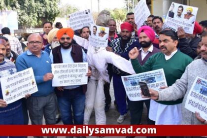 Punjab News: पं. दीनदयाल उपाध्याय स्मृति मंच ने पंजाब सरकार का फूंका पुतला