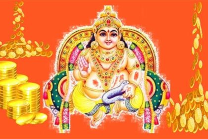 Kuber Chalisa Ka Path: कुबेर जी के पूजन से दूर हो जाती है घर की दरिद्रता, ऐसे करें पूजा