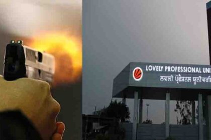 Lovely Professional University: लवली प्रोफेशनल यूनिवर्सिटी के लॉ-गेट के बाहर ताबड़तोड़ फायरिंग, एक को लगी गोली