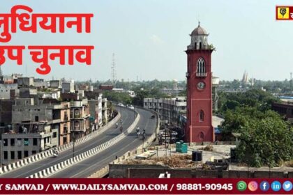 Ludhiana By Poll