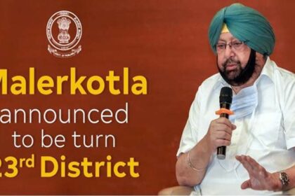 Big Breaking: कैप्टन अमरिंदर सिंह का बड़ा ऐलान, पंजाब में एक नया जिला बनाया, सूबे में हो गए अब 23 जिले
