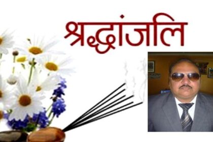 Jalandhar News: जालंधर में भाजपा के वरिष्ठ नेता और पूर्व पार्षद का निधन