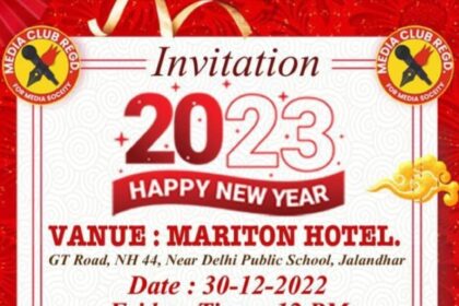 Jalandhar News: पत्रकारों को 5 लाख रुपए का बीमा, स्टीकर और आईकार्ड भेंट करेगा मीडिया क्लब, 30 दिसंबर को विशेष कार्यक्रम में जुटेंगे पंजाब भर के पत्रकार