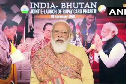 प्रधानमंत्री नरेंद्र मोदी ने वर्चुअल माध्यम से भूटान में RuPay कार्ड के दूसरे चरण को लॉन्च किया