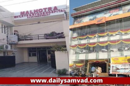 Jalandhar News: जालंधर में GS Honda और Malhotra ENT, EYE and Gynae Hospital को नगर निगम ने भेजा नोटिस, हो सकती है बड़ी कार्रवाई