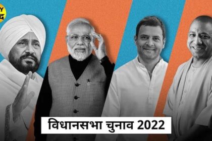 पंजाब में किसी भी पार्टी को स्पष्ट बहुमत नहीं, यूपी समेत तीन राज्यों में BJP की लौट रही है सरकार, पढ़ें पूरा Opinion Poll