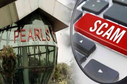 Pearl Scam: पर्ल ग्रुप घोटाले की जांच करेगी SIT, विजिलेंस ने बनाई 6 सदस्यीय टीम