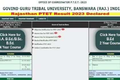 PTET result 2023: राजस्थान PTET 2023 का रिजल्ट जारी, इस लिंक से करें चेक