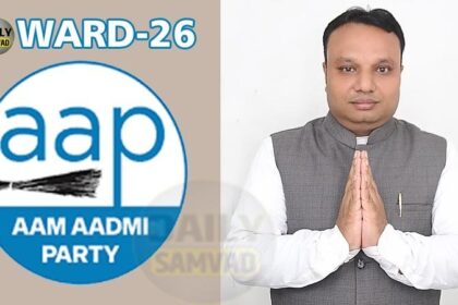 Jalandhar News: जालंधर नार्थ हलके के वार्ड-26 से AAP के प्रवीण अग्रवाल लड़ेंगे चुनाव