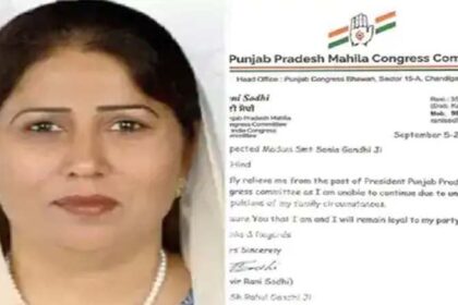 Congress Politics: महारानी परनीत कौर की बेहद करीबी महिला को पंजाब कांग्रेस की कमान, पढ़ें