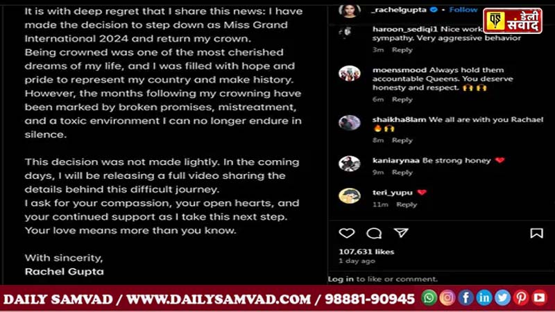 रेचल गुप्ता का सोशल मीडिया का पोस्ट