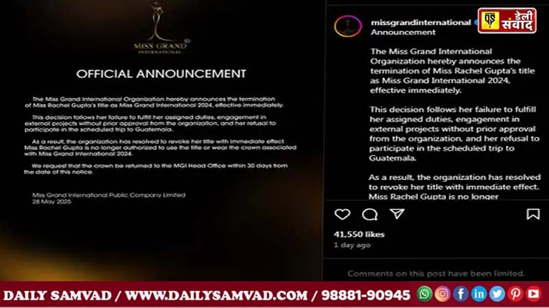 संगठन द्वारा जारी बयान