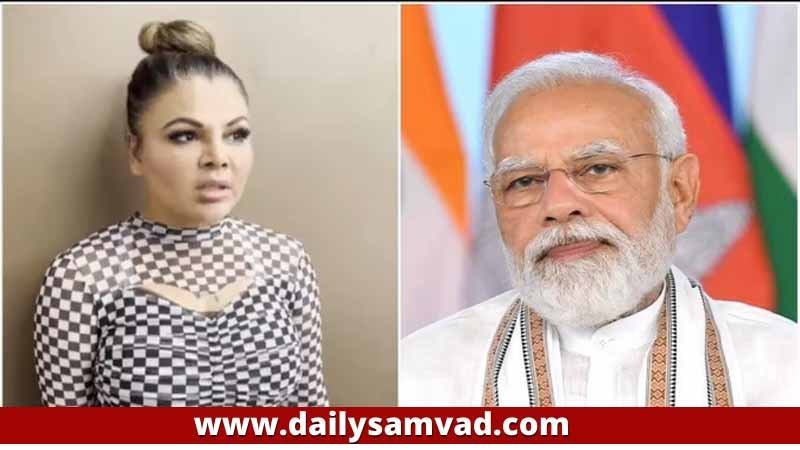 Rakhi Sawant: राखी सावंत का नया ड्रामा, PM मोदी के लिए कही बड़ी बात, देखें VIDEO