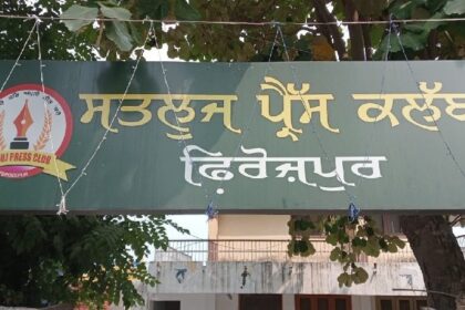 Punjab News: विधायक ने की पत्रकारों से बदसलूकी, मुख्यमंत्री से शिकायत