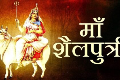 Navratri 2022: नवरात्रि  के पहले दिन होती है मां शैलपुत्री की पूजा, जानिए पूजा की विधि और मंत्र