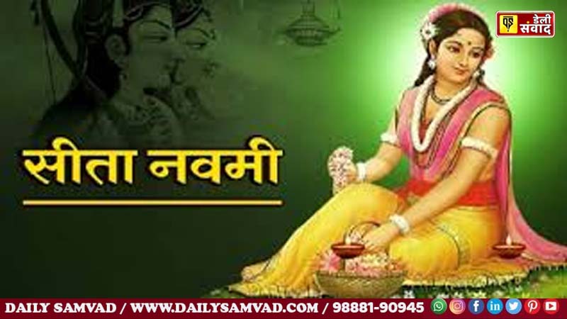 Seeta Navmi