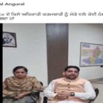 Jalandhar News: विधायक शीतल अंगुराल ने माफी मांग ली? डीसी दफ्तर की सुपरिंटैंडेंट के साथ हुए LIVE, देखें VIDEO