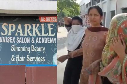 जालंधर के SPARKLE UNISEX सैलून में चल रहा था सैक्स रैकेट, पुलिस ने मारा छापा, लड़के-लड़कियां काबू, देखें VIDEO