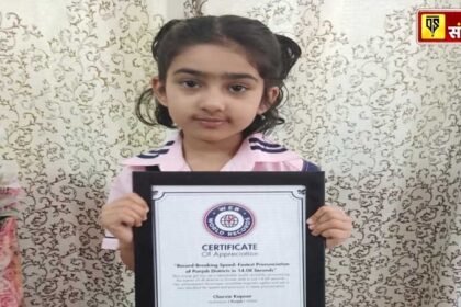 Jalandhar News: सेंट सोल्जर ग्रुप ऑफ इंस्टीट्यूशंस की 5 वर्ष आयु की छात्रा चार्वी कपूर ने बनाया नयाविश्व रिकॉर्ड