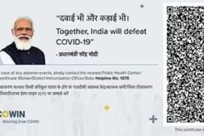COWIN Certificate: वैक्सीन विवाद के COWIN सर्टिफिकेट से हटाई पीएम मोदी की फोटो , जानें क्यों?