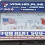 Police Raid in Visa Helpline: जालंधर में VISA Helpline पर 22 लाख रुपए ठगने का आरोप, दफ्तर के बाहर छात्रों ने किया जमकर हंगामा, पुलिस ने स्टाफ को हिरासत में लिया