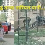 Viral Video: नारियल पर गंदे नाले का पानी छिड़क कर बेचने की VIDEO वायरल, देखें