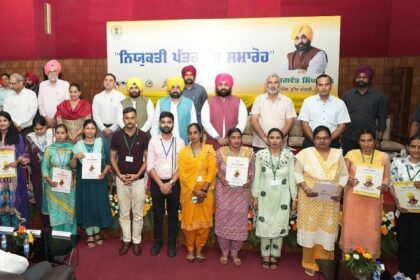 Punjab News: मुख्यमंत्री पंजाब के योग्य नेतृत्व में पिछले 25 दिनों में 7660 युवाओं को नौकरियों दे कर नया रिकार्ड बनाया