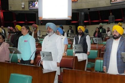 Punjab News: मुख्यमंत्री के नेतृत्व में पंजाब विधानसभा में दिवंगत आत्माओं को श्रद्धांजलि भेंट