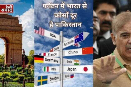 TTDI 2024 : पर्यटन उद्योग में पाकिस्तान की गिरावट! ट्रैवल एंड टूरिज्म इंडेक्स में 109वें नंबर पर, देखें भारत किस नंबर पर