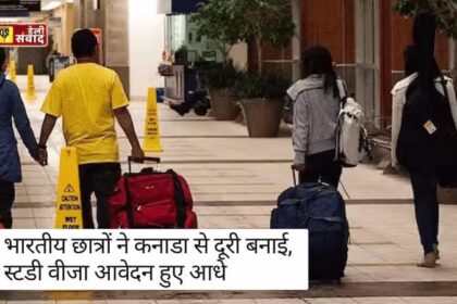 Canada Study Visa News: भारतीय छात्रों ने कनाडा से दूरी बनाई, स्टडी वीजा आवेदन हुए आधे, एक्सपर्ट ने PM ट्रूडो को ठहराया जिम्मेदार