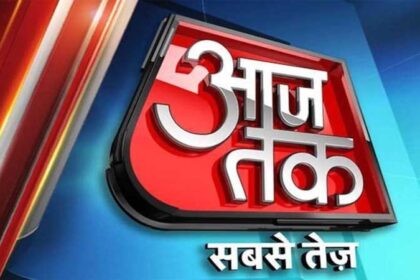 ‘आजतक’ के नाम वाली वेबसाइट्स, फेसबुक पेज व YouTube चैनल बनाने वाले सावधान, आजतक समूह पहुंचा कोर्ट, कई वेबसाइट बंद करने के आदेश