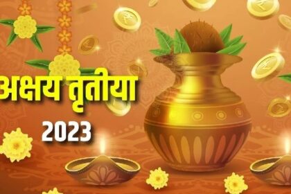 Akshaya Tritiya 2023: अक्षय तृतीया पर करें 4 काम, धन, वंश, सुख-समृद्धि से भर जाएगा घर