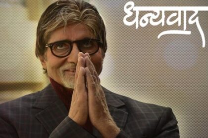 अमिताभ बच्चन की कोरोना रिपोर्ट निगेटिव, नानावटी अस्पताल से हुए डिस्चार्ज, कही ये बात