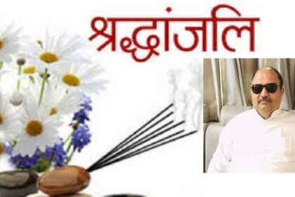 जालंधर में कांग्रेस नेता व पार्षद पति का निधन, विधायक, मेयर और डिप्टी मेयर ने जताया दुख