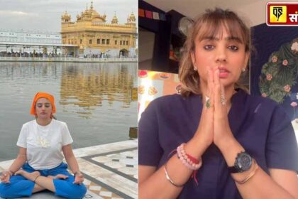 Punjab News: पंजाब में सोशल मीडिया इंफ्लूएंसर के खिलाफ FIR दर्ज, देखें VIDEO